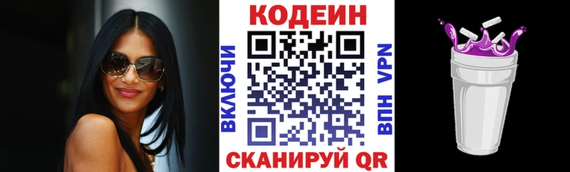 Кодеин Purple Drank  KRAKEN как зайти  Мамадыш 