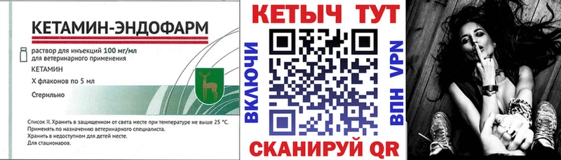 Кетамин ketamine  кракен ссылки  Мамадыш 