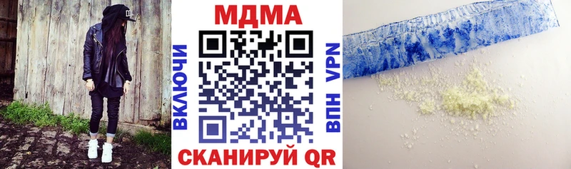 MDMA Molly  купить наркотик  Мамадыш 