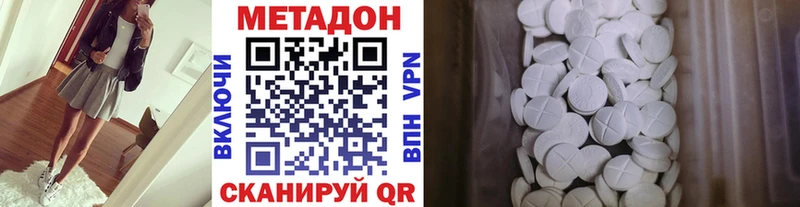 Метадон methadone  нарко площадка какой сайт  Мамадыш  где купить  